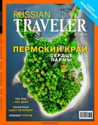 без автора - Russian Traveler №1(5), март 2023
