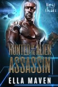 Элла Мейвен - Hunted By The Alien Assassin