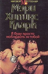 Кайл Хиггинс - Я буду просто наблюдать за тобой