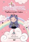 Обложка подборки