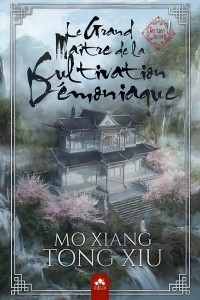 Mo Xiang Tong Xiu - Le Grand Maître de la Cultivation Démoniaque 1 Relié: Mo Dao Zu Shi - Alternatif