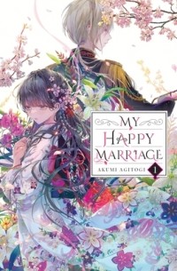 Акуми Агитоги - My Happy Marriage, Vol. 1