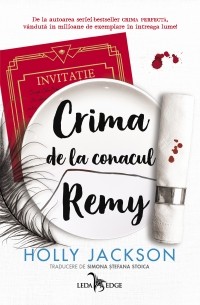 Холли Джексон - Crima de la conacul Remy