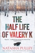 Наташа Полли - The Half Life of Valery K