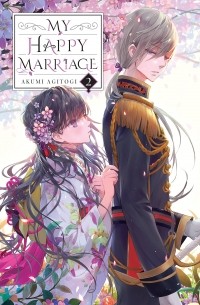 Акуми Агитоги - My Happy Marriage, Vol. 2