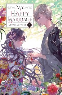 Акуми Агитоги - My Happy Marriage, Vol. 3