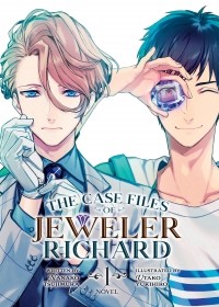 Нанако Цуджимура - The Case Files of Jeweler Richard (Light Novel) Vol. 1