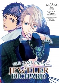 Нанако Цуджимура - The Case Files of Jeweler Richard (Light Novel) Vol. 2