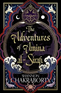 Шеннон А. Чакраборти - The Adventures of Amina al-Sirafi