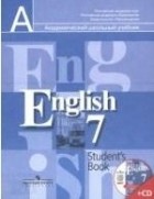 В. П. Кузовлев - Английский язык 7кл. Уч.