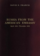 David R. Francis - Russia From the American Embassy: April, 1916 - November, 1918