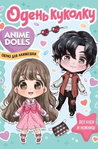 Anime Dolls. Одень куколку. Образ для анимешки