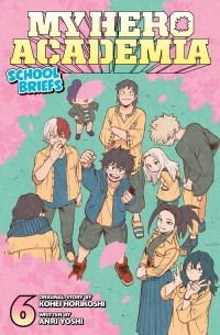Кохэй Хорикоси - My Hero Academia. School Briefs. Volume 6