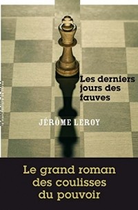 Жером Лерой - Les Derniers Jours des fauves