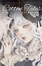Лопутин  - Cotton Tales. Том 2. Реальность