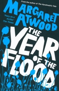 Маргарет Этвуд - The Year of the Flood