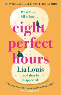 Лиа Луис - Eight Perfect Hours