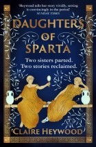 Клэр Хейвуд - Daughters of Sparta