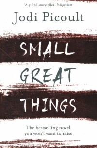 Джоди Пиколт - Small Great Things