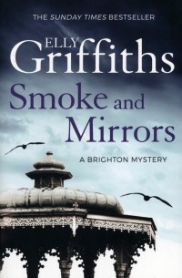 Элли Гриффитс - Smoke and Mirrors