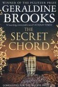 Джералдин Брукс - The Secret Chord