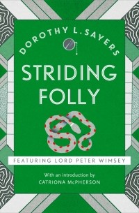Дороти Ли Сэйерс - Striding Folly