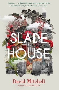 Дэвид Митчелл - Slade House