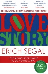 Эрик Сигал - Love Story