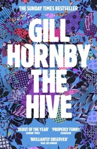 Джилл Хорнби - The Hive