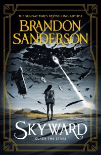 Брендон Сандерсон - Skyward