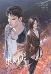 Прист  - 默读 ชาลาในอนธการ  2 / Mo Du Chālā nı xnṭhkār
