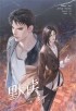 Прист  - 默读 ชาลาในอนธการ  2 / Mo Du Chālā nı xnṭhkār