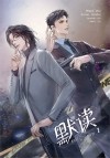 Прист  - 默读 ชาลาในอนธการ 1 / Mo Du Chālā nı xnṭhkār