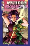 Кохэй Хорикоси - My Hero Academia, Vol. 32