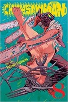 Тацуки Фудзимото - Chainsaw Man, Vol. 8