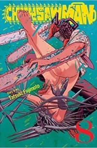 Тацуки Фудзимото - Chainsaw Man, Vol. 8