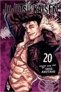 Гэгэ Акутами - Jujutsu Kaisen, Vol. 20