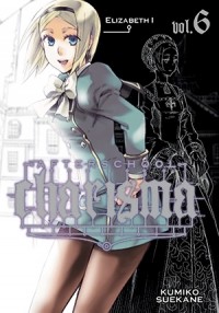 Кумико Суэканэ - Afterschool Charisma, Vol. 6