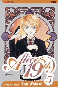 Юу Ватасэ - Alice 19th, Vol. 5