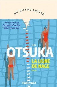 Джулия Оцука - La ligne de nage
