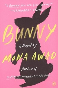 Мона Авад - Bunny
