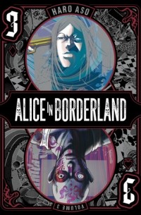 Харо Асо - Alice in Borderland, Vol. 3