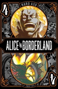 Харо Асо - Alice in Borderland, Vol. 4