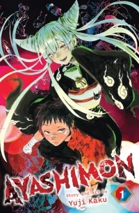 Ayashimon, Vol. 1