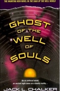 Джек Чалкер - Ghost of the Well of Souls