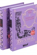 Огюст Маке - Тайна дома с купальнями. Заговор молодой королевы 
