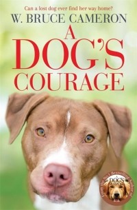Брюс Кэмерон - A Dog's Courage