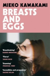 Миэко Каваками - Breasts and Eggs
