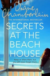 Диана Чемберлен - Secrets at the Beach House
