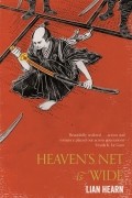 Лайан Герн - Heaven&#039;s Net is Wide